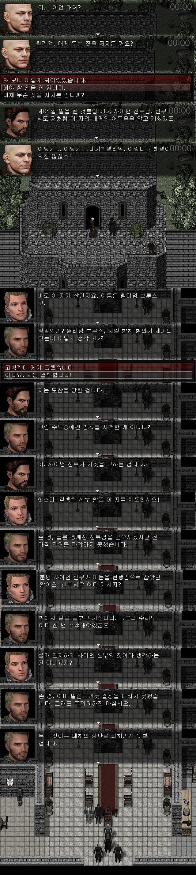 총독의 비명소리를 듣고 신부가 옥상으로 올라옵니다. 그러면 신부에게 모든 것을 밝힙시다. 저 총독 순 나쁜 새끼에요! 그러면 나중에 치안관이 정