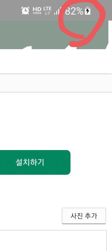 휴대폰 위쪽에 충전하면 번개뜨는거 말하는건가