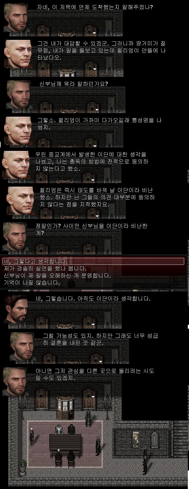 >>906 때 수집한 증언을 방출합니다. 신부는 이단을 옹호하는 이단자고, 과거에는 폭력적인 용병이었어요!