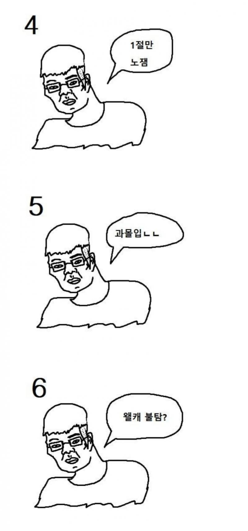 아니 시발 이거 다 내얘기였잖아