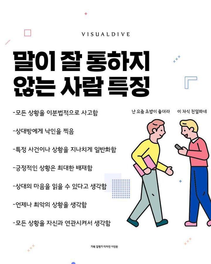 딱 이거ㅋㅋㅋㅋㅋㅋ 이거 비슷한 것들은 잊을만하면 트위터에서 자주 알티 타는데 변하는게 없음