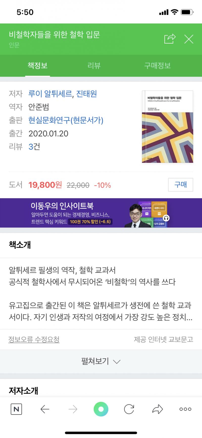 이 책 샀어. 짬짬히 읽어볼게 https://youtu.be/fDblE1CcrR4