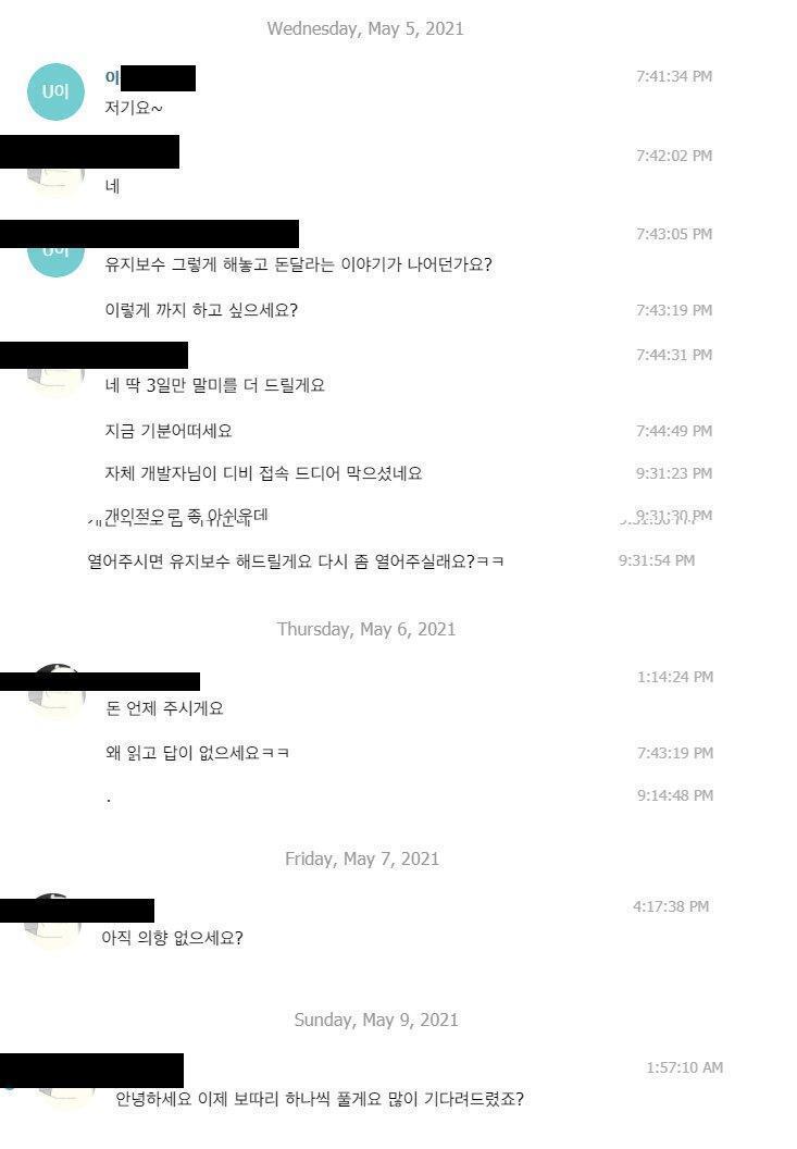 폭로2