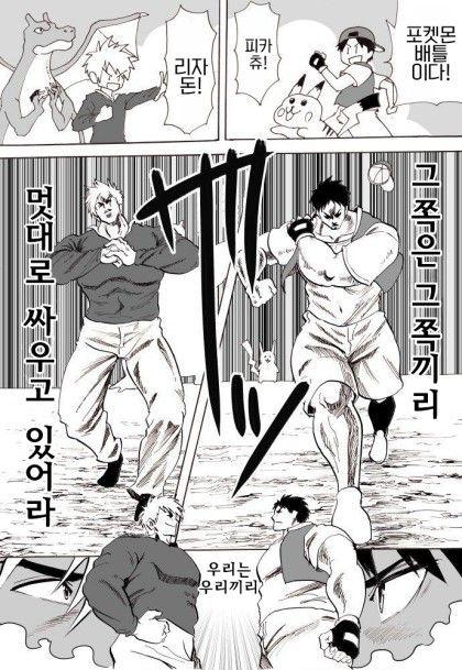 >>53 포켓몬이 없다니.. 나중에 이렇게 되는거 아님?