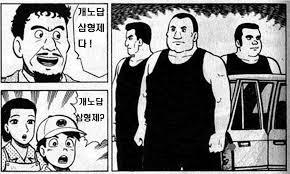 짠