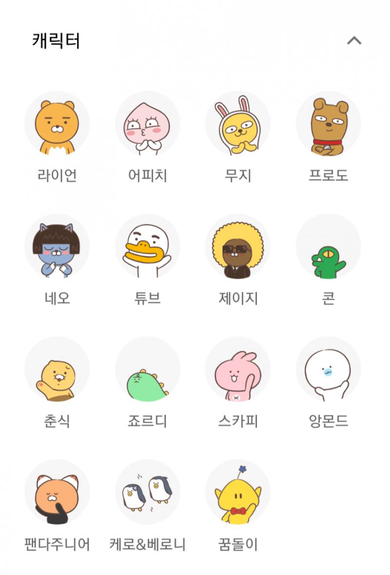 * 꿈돌이는 93년 대전엑스포 기념으로 만든 캐릭터래. 카카오프렌즈 포함 X 카카오프렌즈 스토어에서 굿즈 판매 O