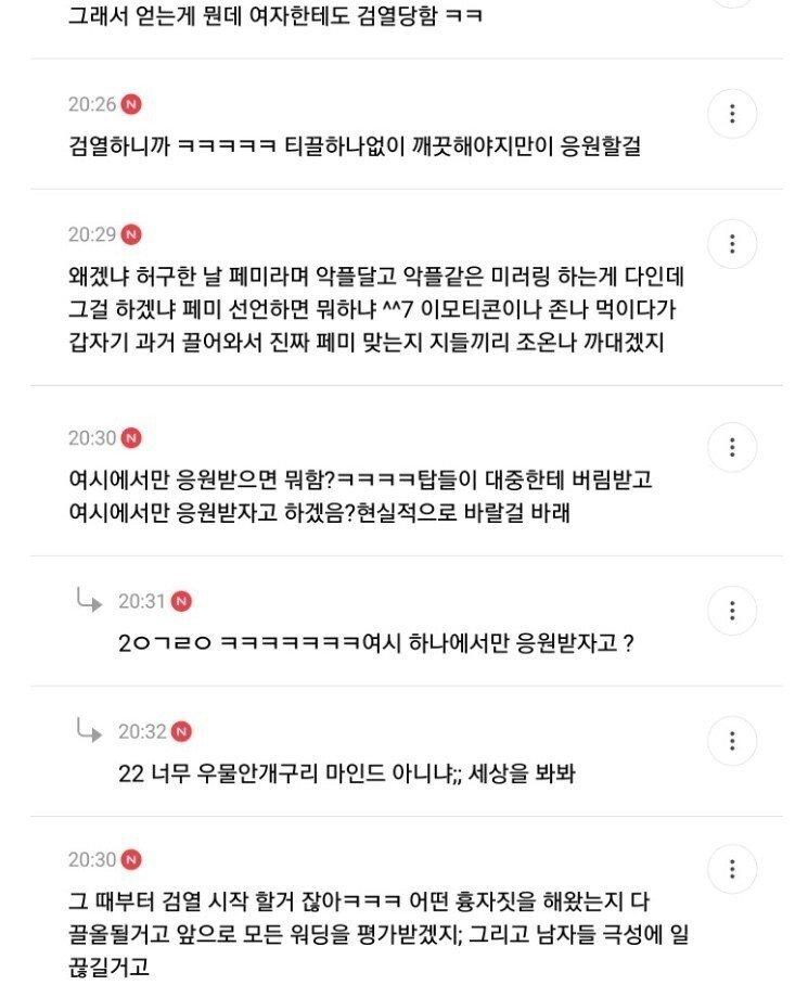 여시 펌. 지들도 아나보다.