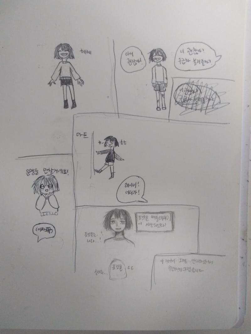 갑자기 미안하지만 팬아트! 레이비 외형 몰라서..무난한걸로 갔어! (+하트 받음 나중에 더 그려볼게!아마도!