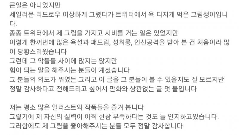 지들 창작은 모나리자급이고 절대 피드백받으면 안되는 명작이라 생각하고 남의 그림은 퀄리티가 어쨌든 무조건 사탄이 피로 그린 저주받은 망작취급하는