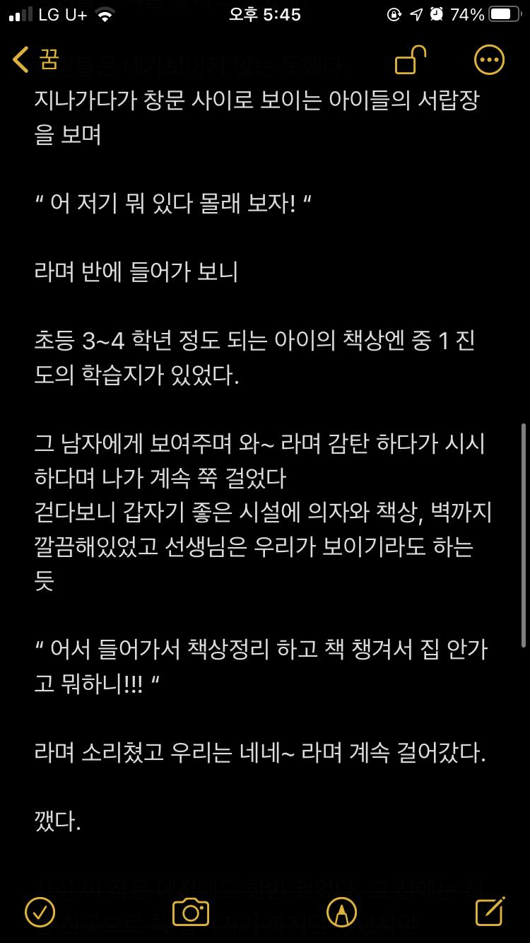이게 나머지 내용 중간에 깼다 는 꿈에서 깻다는 말. 깼다 그 후에 또 쓴건 이번년도에 꾼 꿈