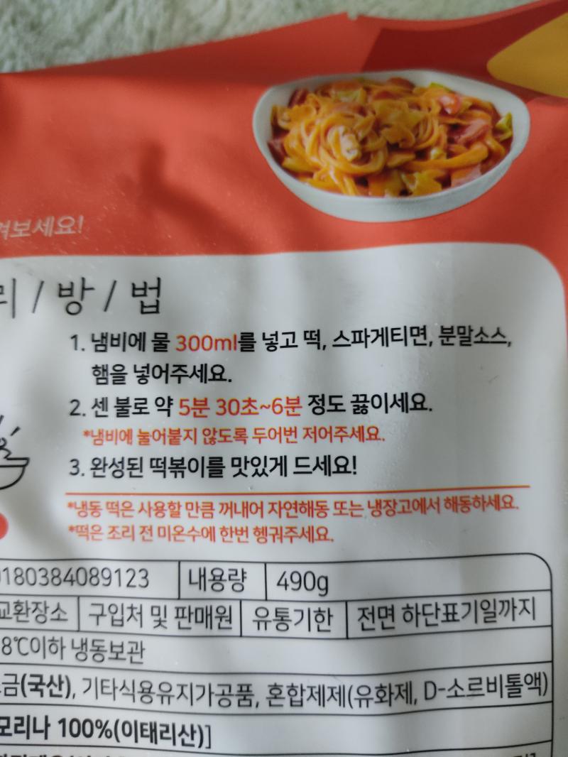 조리방법은 다음과 같다