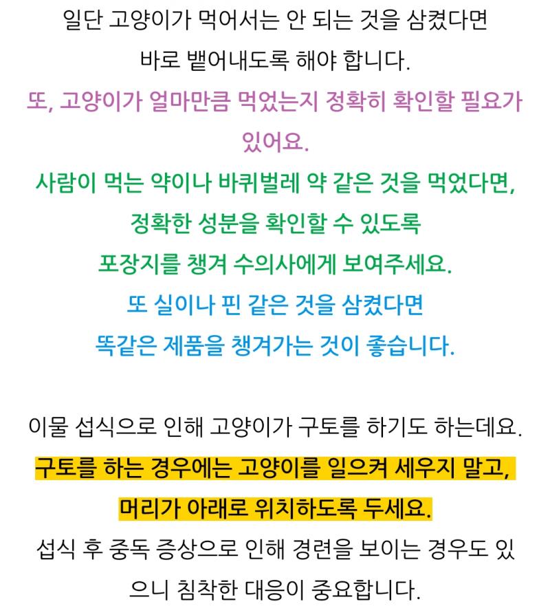 >>3 최대한 빨리 병원 가는게 좋긴한데ㅠ