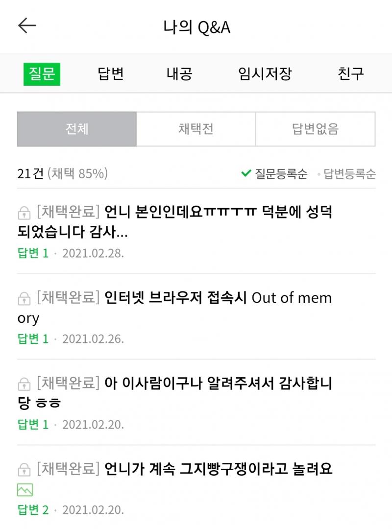 >>7 동생생님의 인증을 받아온 나