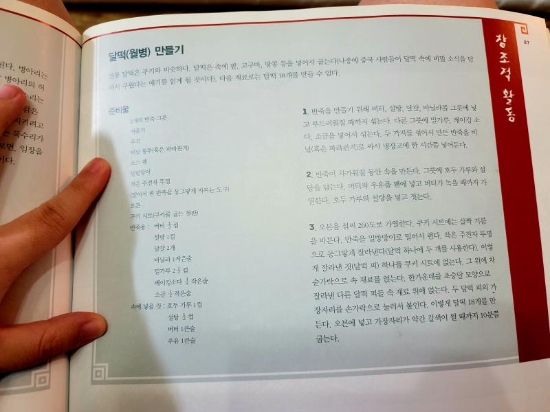 >>148 이어서 하나 더 매운 차는 말이 저렇지 차이랑 비슷한 느낌인데 나중에 해봐야겠다