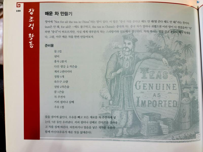 어릴 때 봤던 책에서 발견한 레시피들