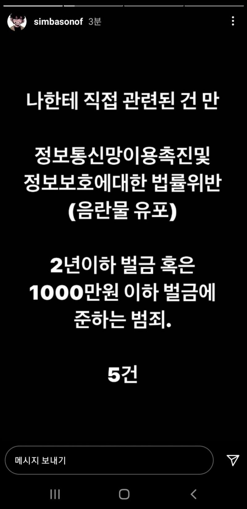 알페스 근황