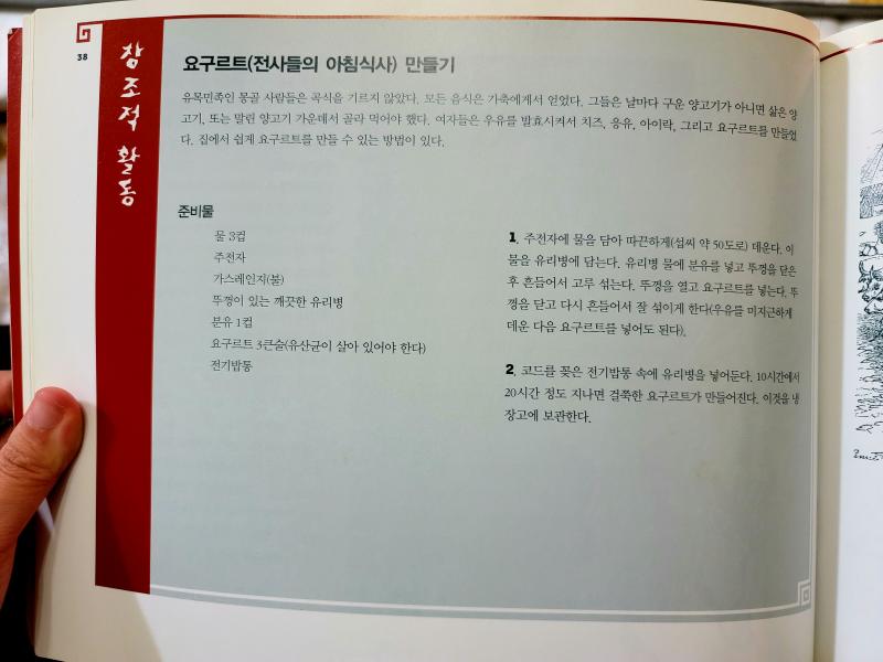 어릴 때 봤던 책에서 발견한 레시피들