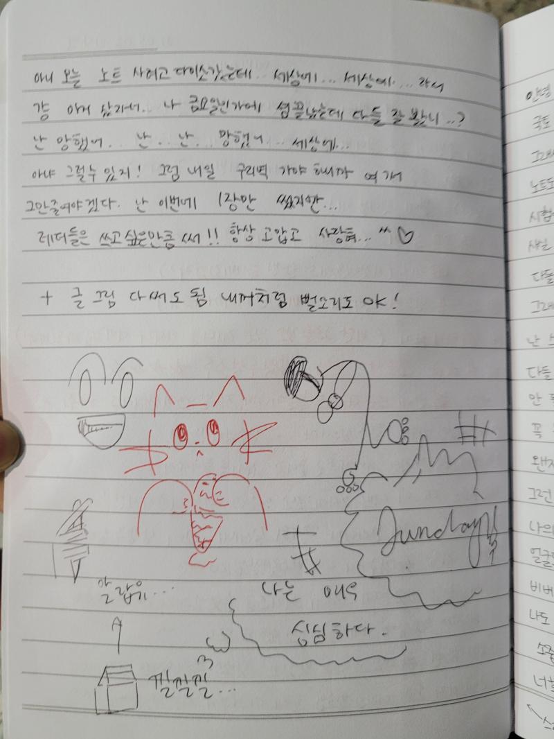 일단 나까지 온 노트 사진은 올려둘게.. 슬슬 지치는구만