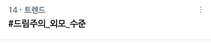 평화로운 토요일 오전부터 이게뭐람... 그래 뭐 예쁘다는 설정일 수는 있는데 대체 세계관 최강 미인, 공설미인은 왜 갖다붙임?ㅋㅋㅋㅋㅋ 느그들 