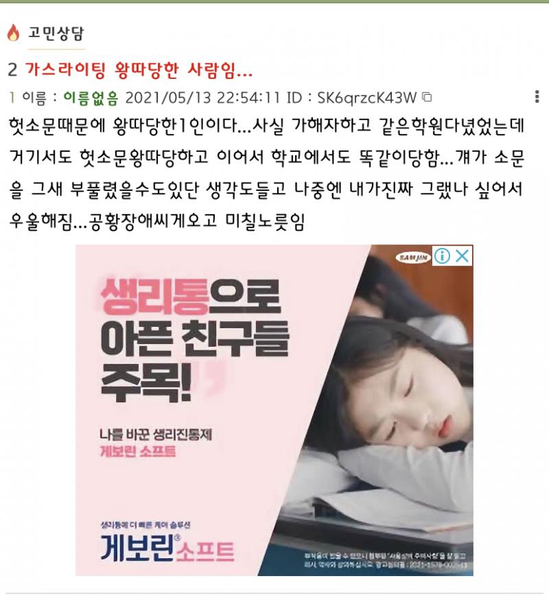 이거 너 맞으면 그만해. 이것도 피해망상 아닐까 싶다 너..