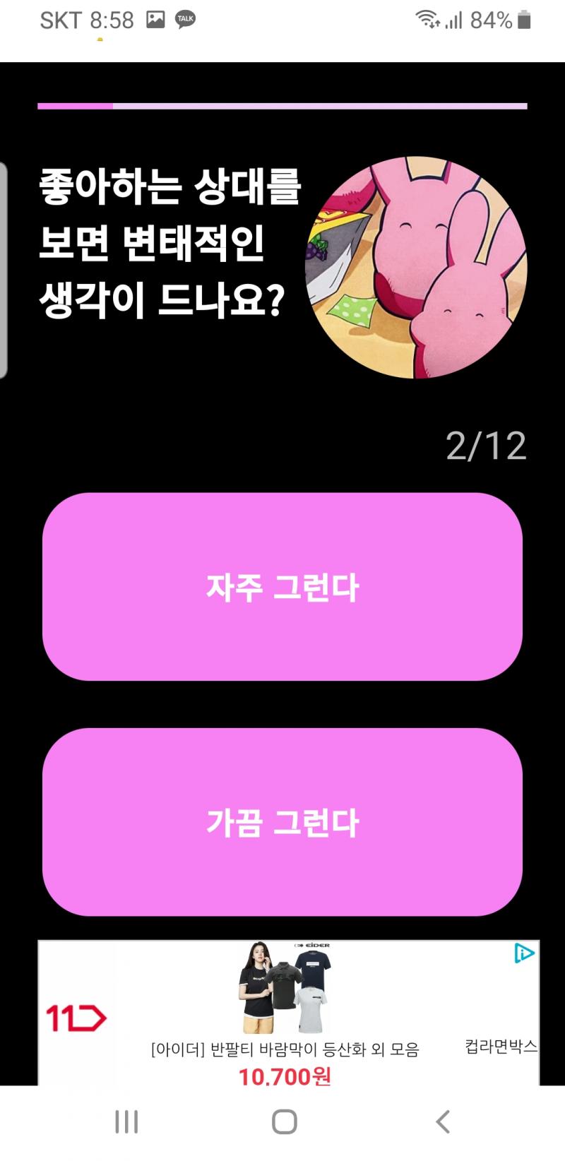 음...어..... 음.... 자주?