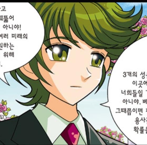 그리고 25권 맨 마지막 부분이랑 27권 초반에 잠깐 나온 장면 찍은건데.. 얘도 잘생겼음 헉헉ㅠㅠ >>60 세번째 짤에서 예지의 신이라고 언급