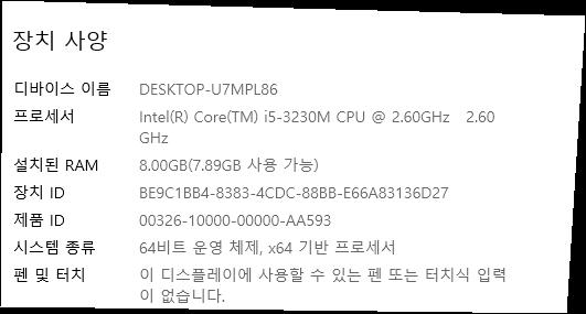 >>9 거의 7~8년전에 산거야 사양은 어떻게 확인하는거야? 이렇게 뜨는데