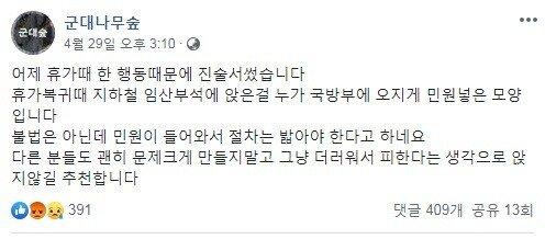 안 비워두는 게 나은 이유. 임산부배려석을 여성배려석처럼 이용하기 때문.