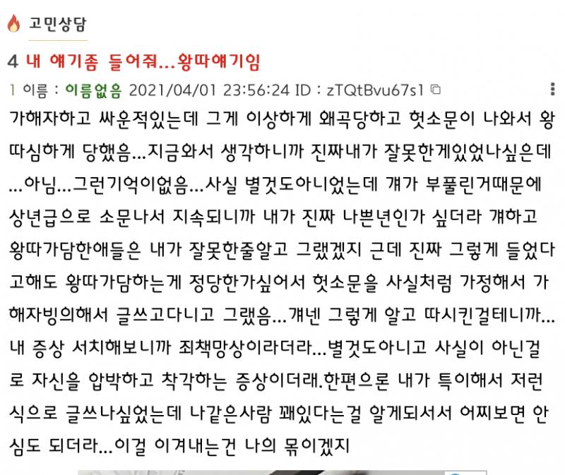 이거 너 맞으면 그만해. 이것도 피해망상 아닐까 싶다 너..