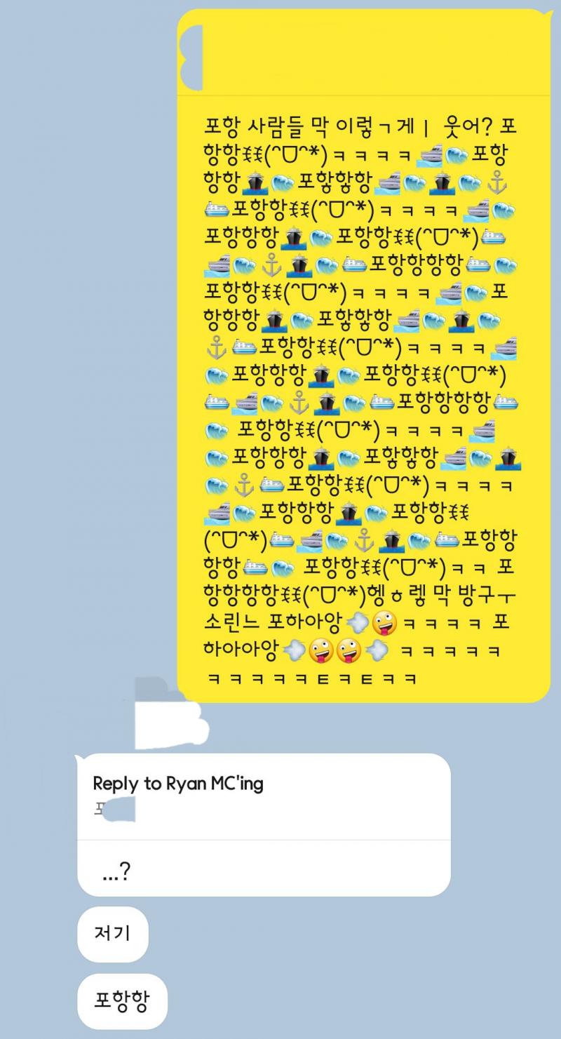포항 사는 친구 카톡