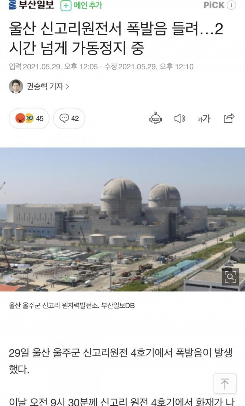 이거 별일 아니겠지? 걱정된다