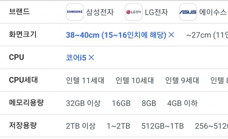 사진에서파란색글씨에맞는조건을가진 150이하 90이상 노트북을 찾습니다~!!! 엘지또는 삼성으로 부탁드립닝다!! *사실 엘지그램 16살까 생각중인