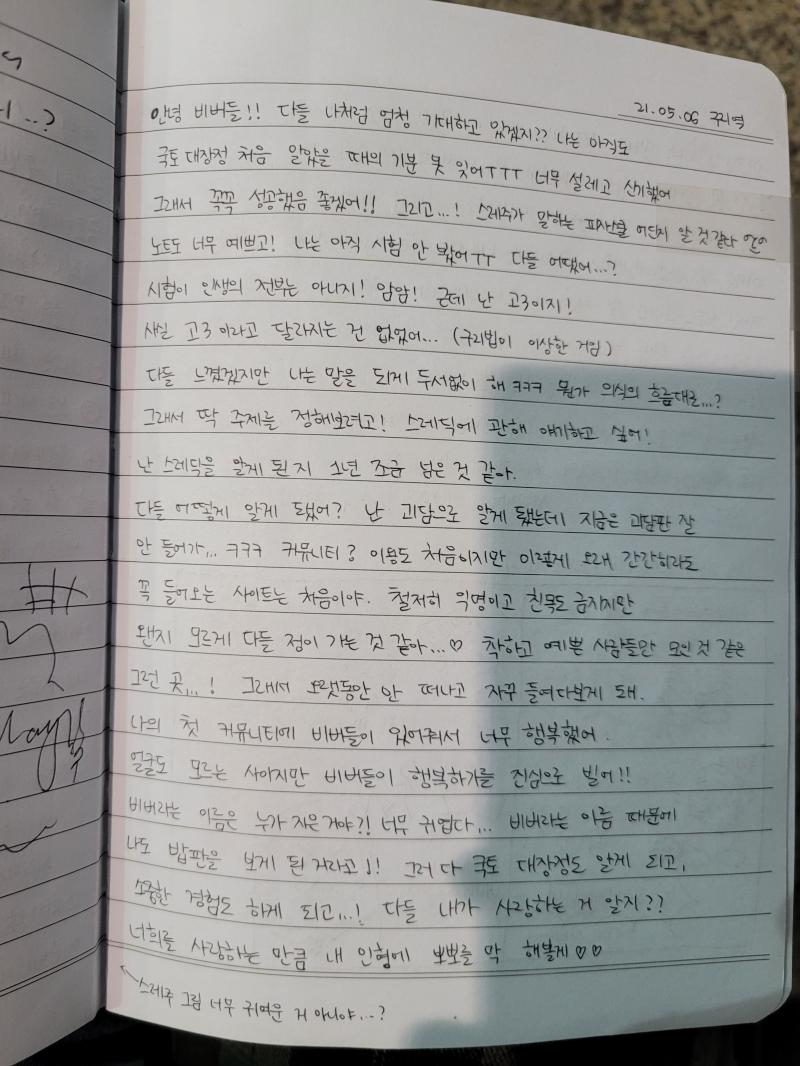 일단 나까지 온 노트 사진은 올려둘게.. 슬슬 지치는구만