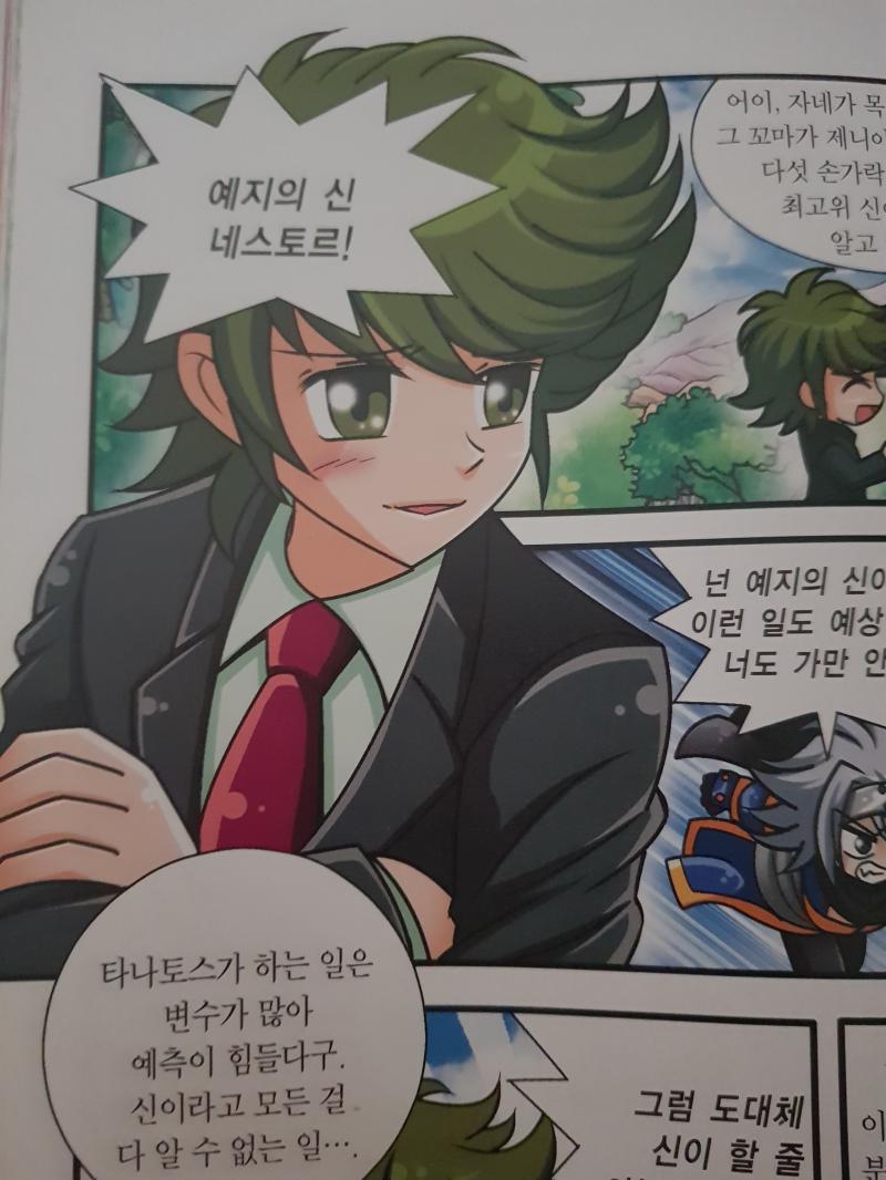 그리고 25권 맨 마지막 부분이랑 27권 초반에 잠깐 나온 장면 찍은건데.. 얘도 잘생겼음 헉헉ㅠㅠ >>60 세번째 짤에서 예지의 신이라고 언급