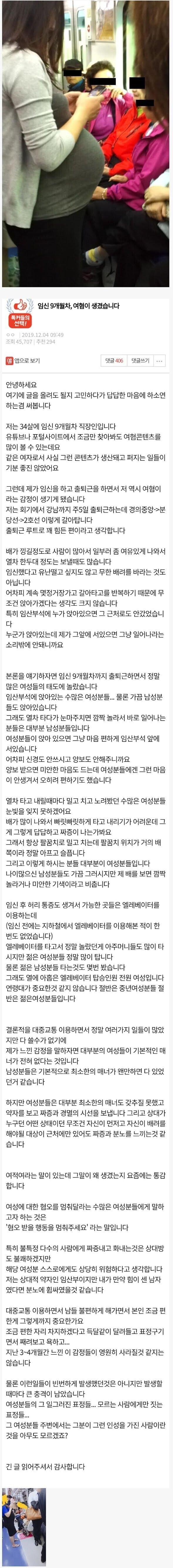비켜달라고 해도 안 비켜주시는 그 분들 덕에 굳이 계속 비워놓는게 말이 되는가?