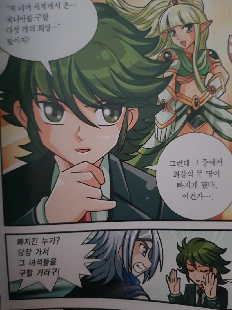 그리고 25권 맨 마지막 부분이랑 27권 초반에 잠깐 나온 장면 찍은건데.. 얘도 잘생겼음 헉헉ㅠㅠ >>60 세번째 짤에서 예지의 신이라고 언급