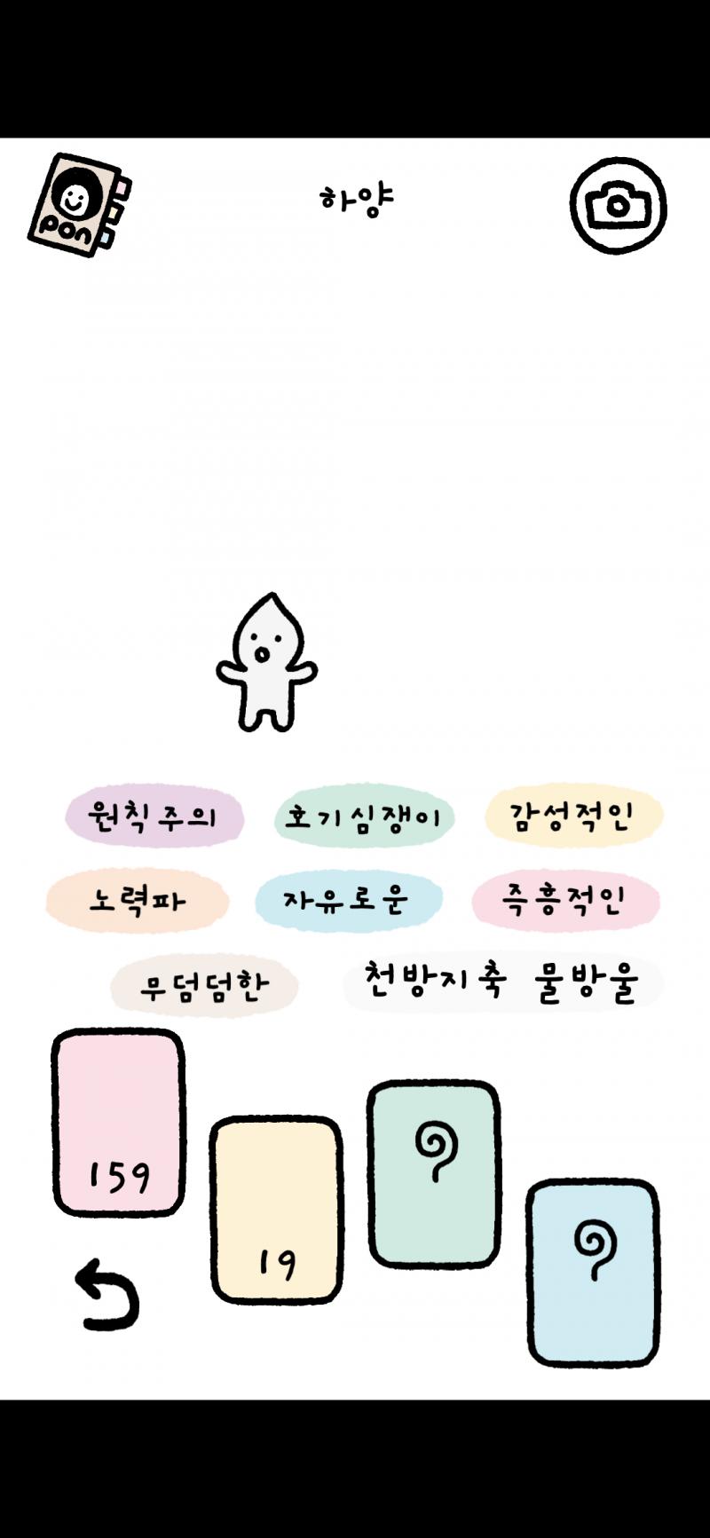 눈이 녹아서 물방울이 되었구나