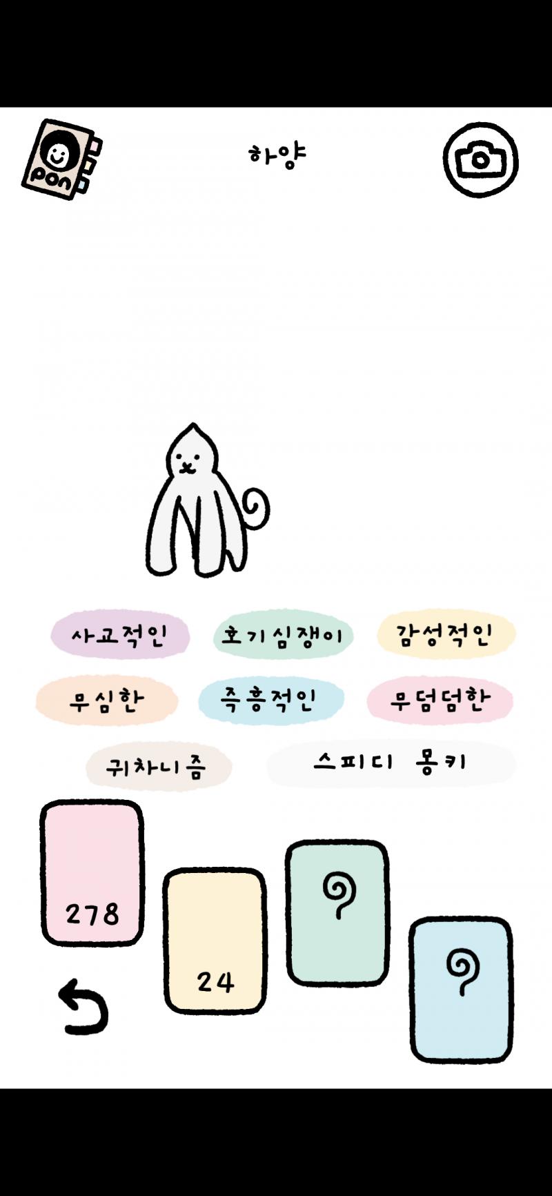 우째서