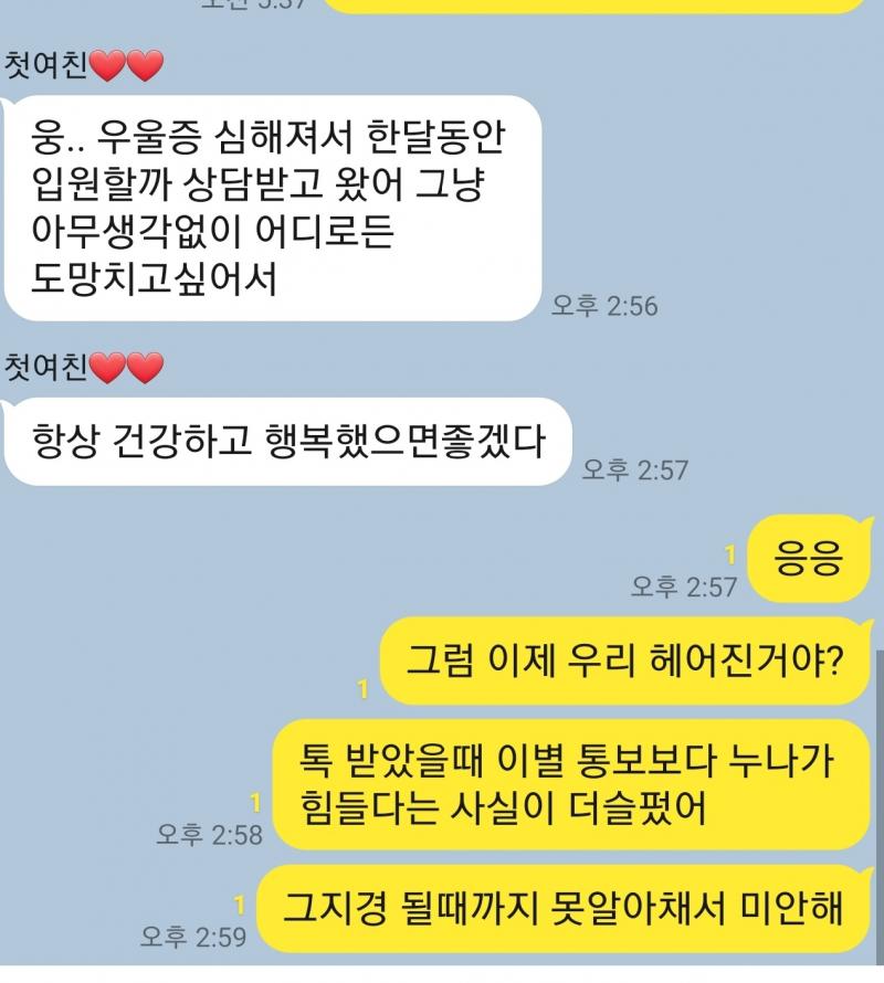 헤어졌어 얘들아. 앞으로 누나 생각 나서 연애는 못할것 같아ㅋㅋㅋ