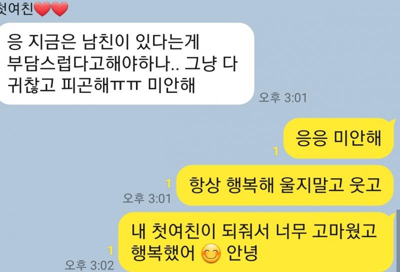 헤어졌어 얘들아. 앞으로 누나 생각 나서 연애는 못할것 같아ㅋㅋㅋ