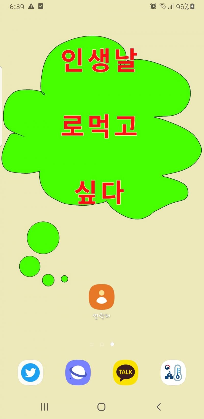 >>319 직접 만들었음 ㅋㅋ