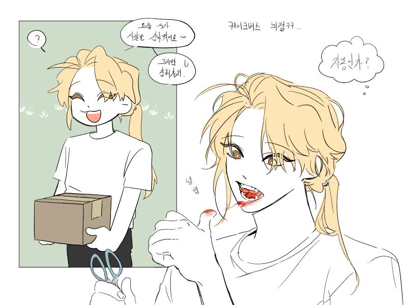 1. 아 쫌만 더 하면... 좀만 더 하면 완성 2. 케이크버스 뇌절한 거