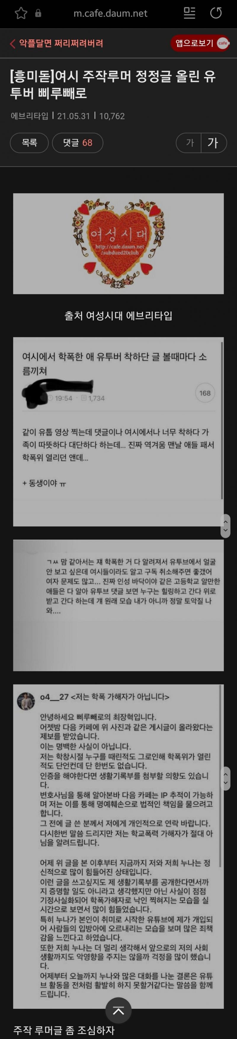 >>460 하루에 한번 고소인증 올라오는듯 ㄹㅇ