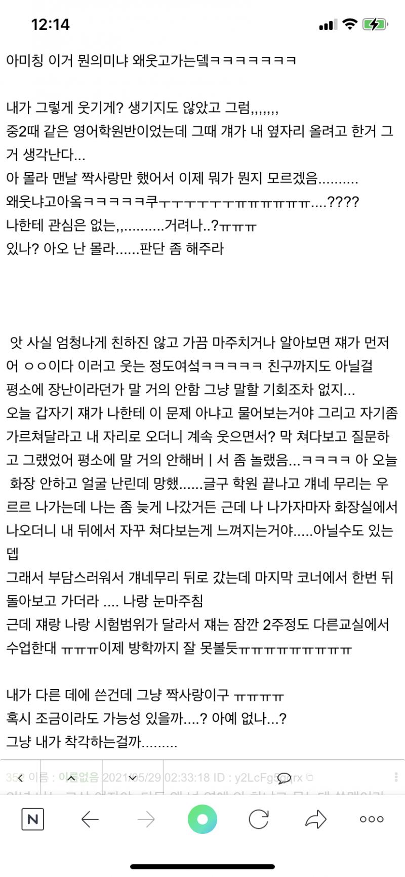이건 쟤랑 나랑 관련된 일....저거 제발 나였으면 좋겠다...ㅠㅠㅠ
