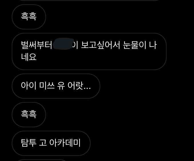 이거 그냥 나만 모르는 연애였던거임…
