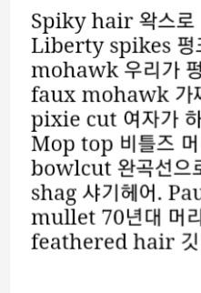 헤어스퇄 리스트같은거 만드는뎇 너무 귀찮고 힘들다 실은 모라하는지 모르겠다는게 문제잉ㅅ 힝