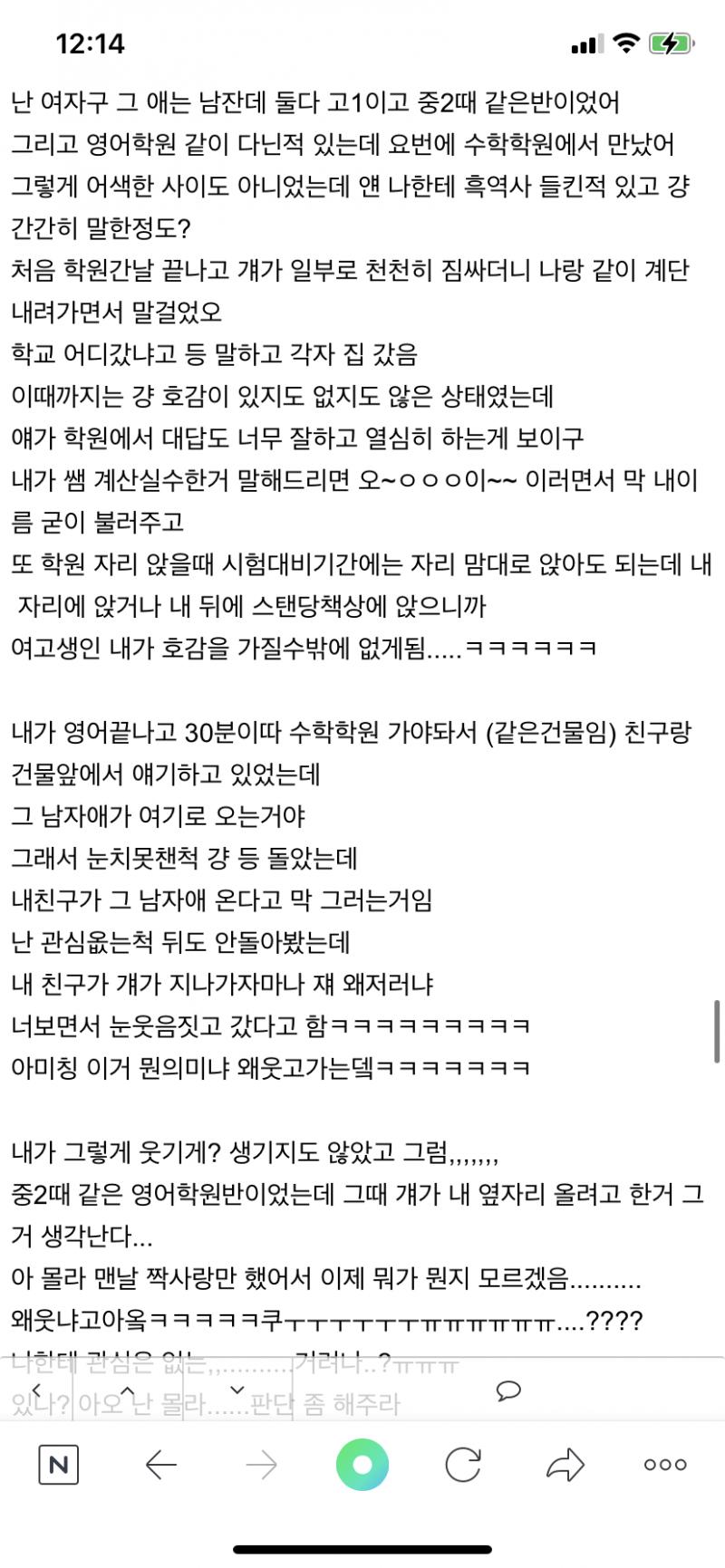 이건 쟤랑 나랑 관련된 일....저거 제발 나였으면 좋겠다...ㅠㅠㅠ