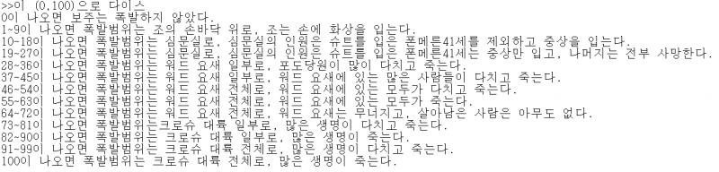 아무리 기다려도 앵커가 채워지지 않아서 역시 스레더들에게 자유를 주면 안됐던건가 생각하고, 폭탄으로 스스로 앵커를 채운 다음, 터트려서 리셋할려