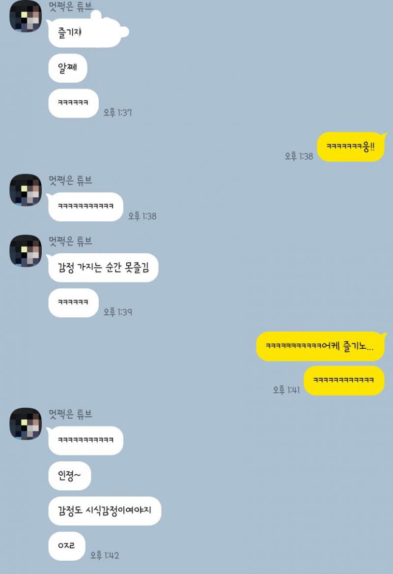 >>2 오빠랑 오늘 낮에 했던 대화내용이야! ㅜㅜ말하면 이 관계 유지도 못하겠지