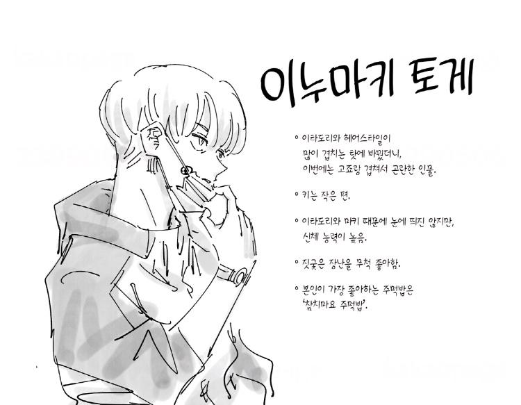 우리 이누마키 토게는 깜찍해